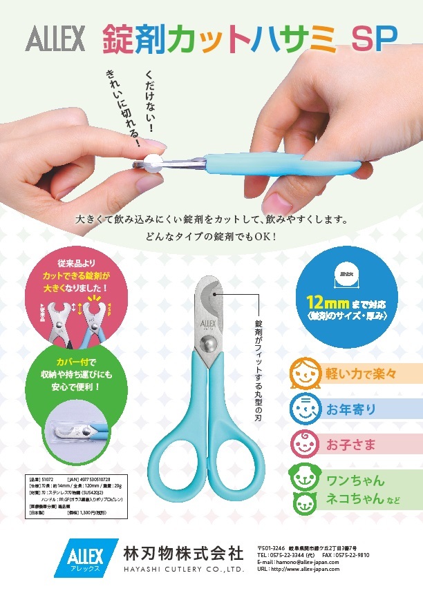 粘着テープの“ベタベタ”も気にせず切れるハサミの 「気持ちいい