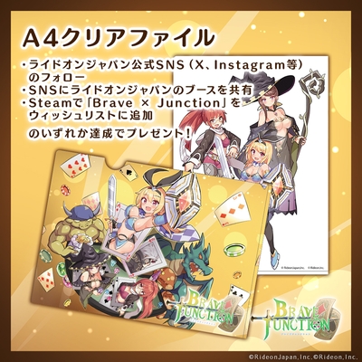 ノベルティ_クリアファイル