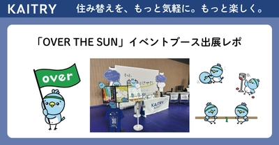 pptcグループ、イベントレポート　TBSラジオ主催「緑のオーバーザサン 安全第一 私たちの大運動会」