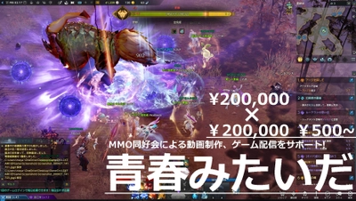 【高校生による新たな挑戦】ゲームは単なる遊びじゃない！高校生がMMORPGをプレイする新たな部活動を発足するためクラウドファンディング