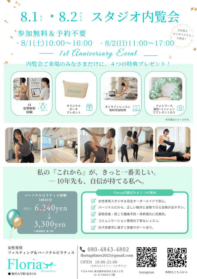内覧会チラシ(2)　※本画像は生成AIを活用して作成したイメージです。