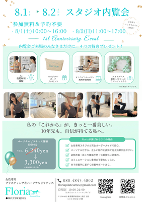 内覧会チラシ(2)　※本画像は生成AIを活用して作成したイメージです。