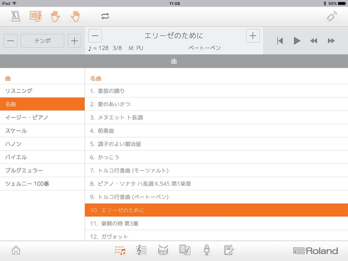 内蔵曲を一覧表示