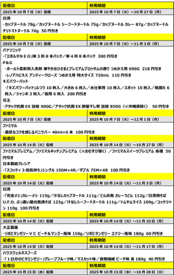 1by1リリース_クーポン(1)
