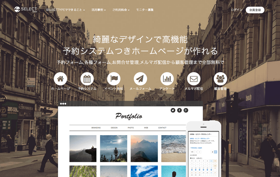 SELECTTYPE(セレクトタイプ)