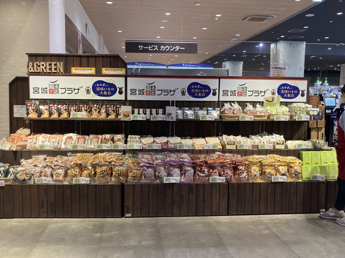 宮城ふるさとプラザ