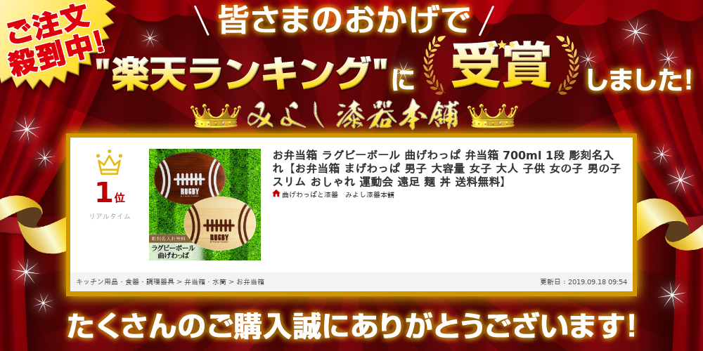 楽天ランキング1位