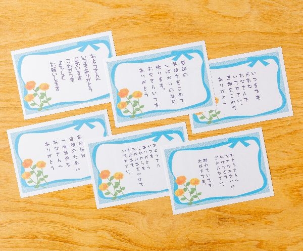 選べる6種類のメッセージカード(デザイン変更可能性あり)