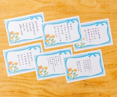 選べる６種類のメッセージカード（デザイン変更可能性あり）