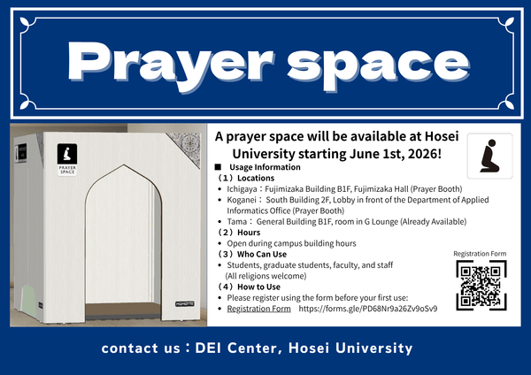 Prayer Spaceのチラシ