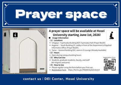 Prayer Spaceのチラシ