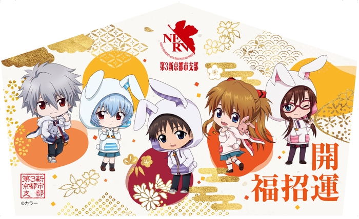 2023年 兎(ウサギ)年の絵馬デザイン