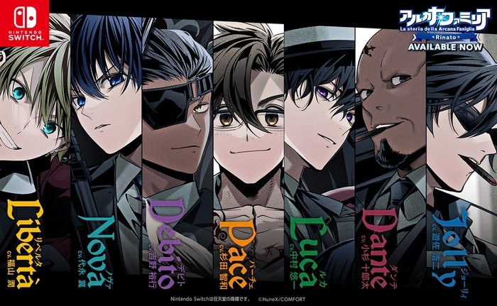 アルカナ・ファミリア