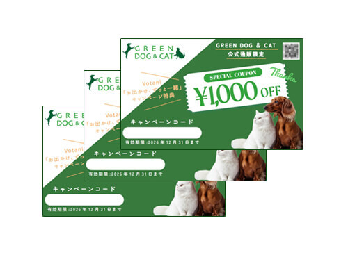 (5)クーポン