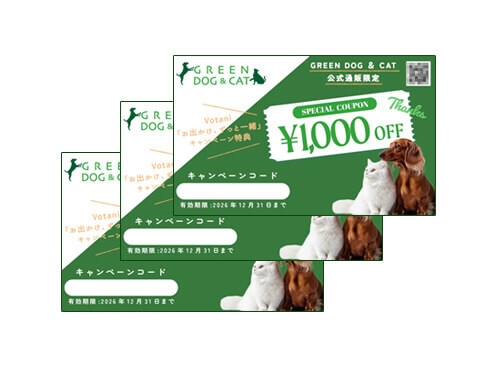 (5)クーポン
