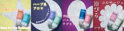 “しみわたる美容水”fravitaビタミンシャワーフィルター 　「2本セット＋専用シャワーヘッド」が 41％オフの￥4,950で購入できるキャンペーンを実施中！