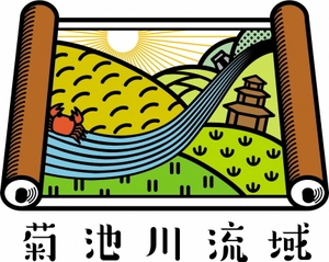 菊池川流域日本遺産協議会