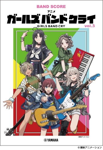 バンドスコア　アニメ『ガールズバンドクライ』vol.3