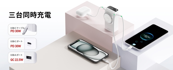 三台同時充電