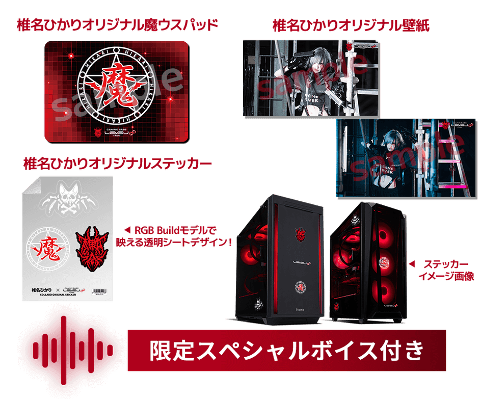 (オリジナル魔ウスパッド(マウスパッド)、壁紙、ステッカー、限定スペシャルボイス)