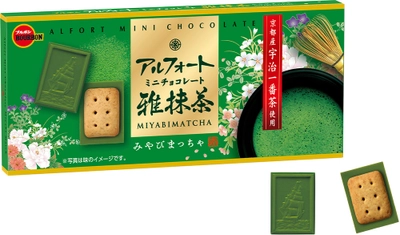 ブルボン、和の情緒ただようアルフォートミニチョコレート “雅抹茶(みやびまっちゃ)”を4月4日(火)に新発売！