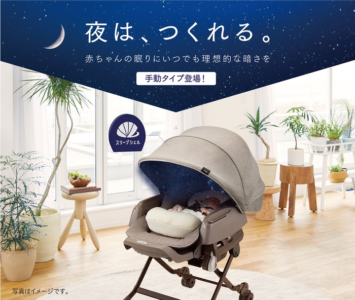 ネムリラ BEDi おやすみドーム エッグショック イメージ