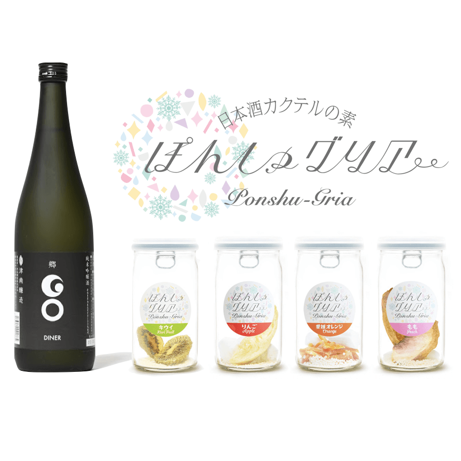 辛口を楽しむ「郷（GO）DINER」720ml x ぽんしゅグリア4本 セットGIFT BOX 