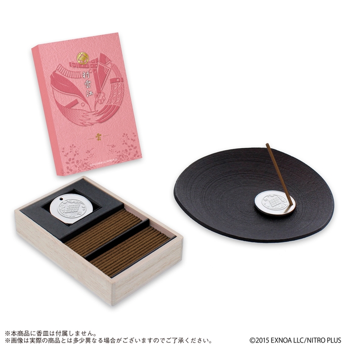 村雲江 セット内容