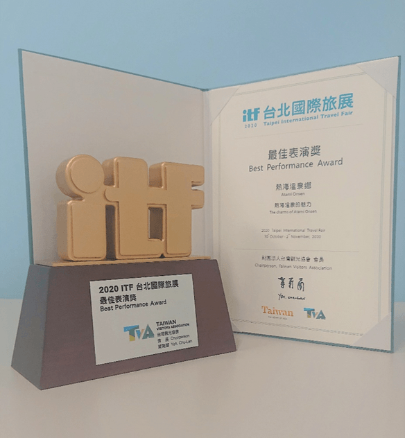 ITF2020最優秀パフォーマンス賞受賞トロフィー&賞状