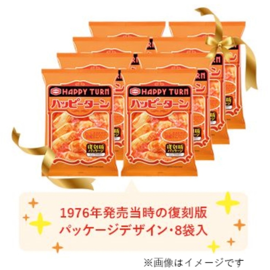 1976年発売当時の復刻版パッケージのハッピーターン