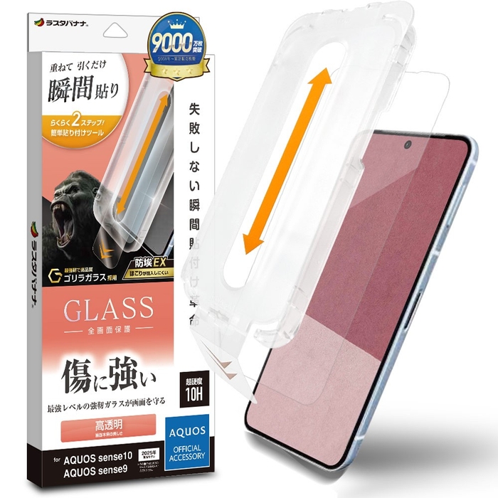 瞬間貼付け革命ゴリラ