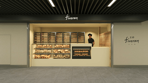 ▲2025年12月19日開業予定　「京都 fiveran 淀屋橋」パースイメージ