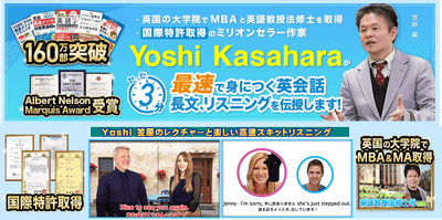 笠原式英語高速メソッド公式サイト bart-jp.com