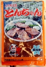 対馬のソールフードとんちゃんは、みんな大好き!