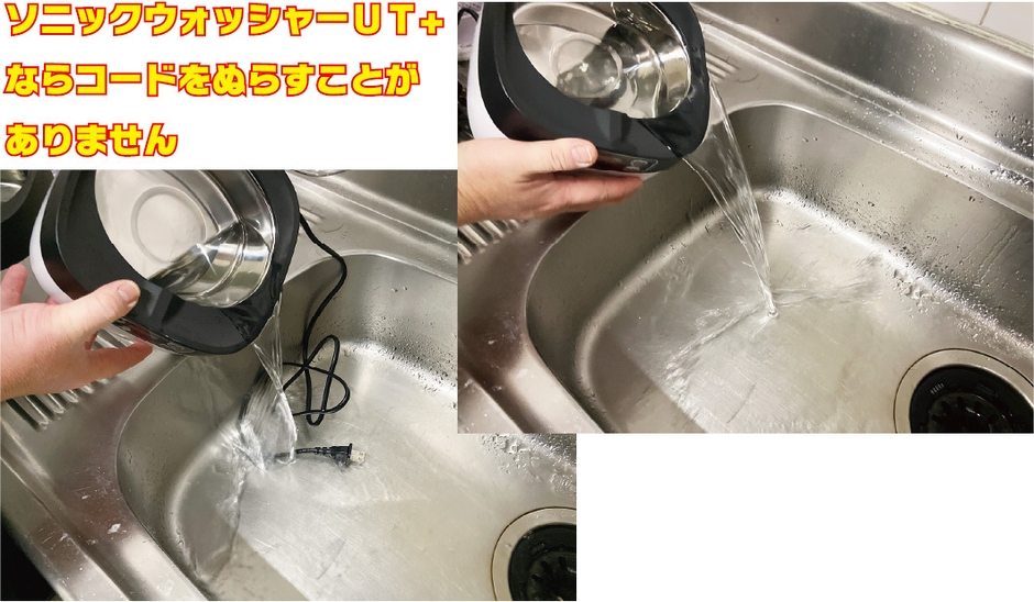 排水しやすい!