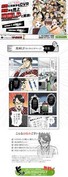 通常漫画を挿入したLP