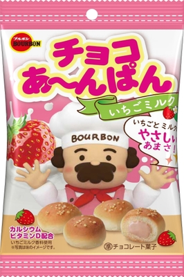 チョコあ~んぱんいちごミルク袋
