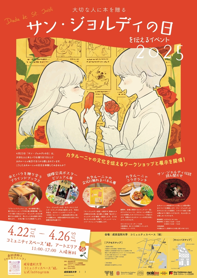 イベントポスター