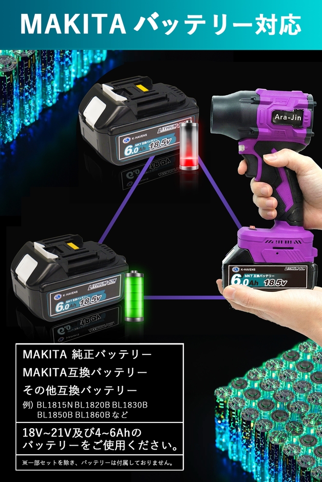 バッテリー交換式で、無限に使える