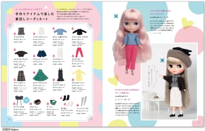 着回しコーディネート