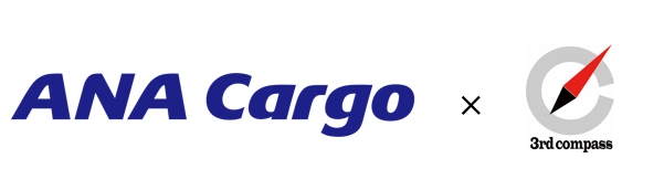 株式会社3rdcompass 株式会社ANA Cargo