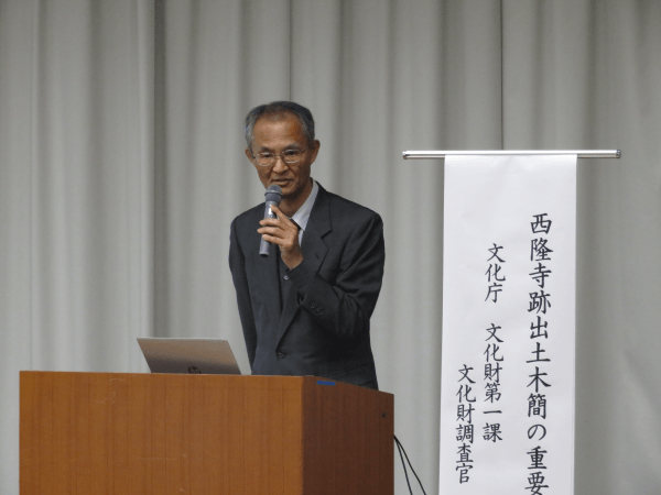 佐藤文化財調査官