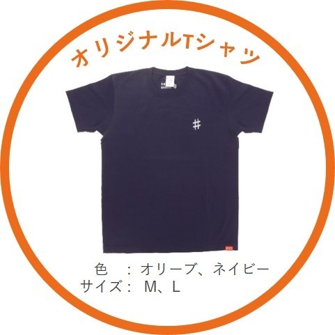 オリジナルTシャツ 概要