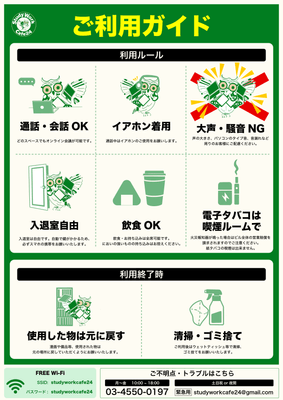 ご利用ガイド