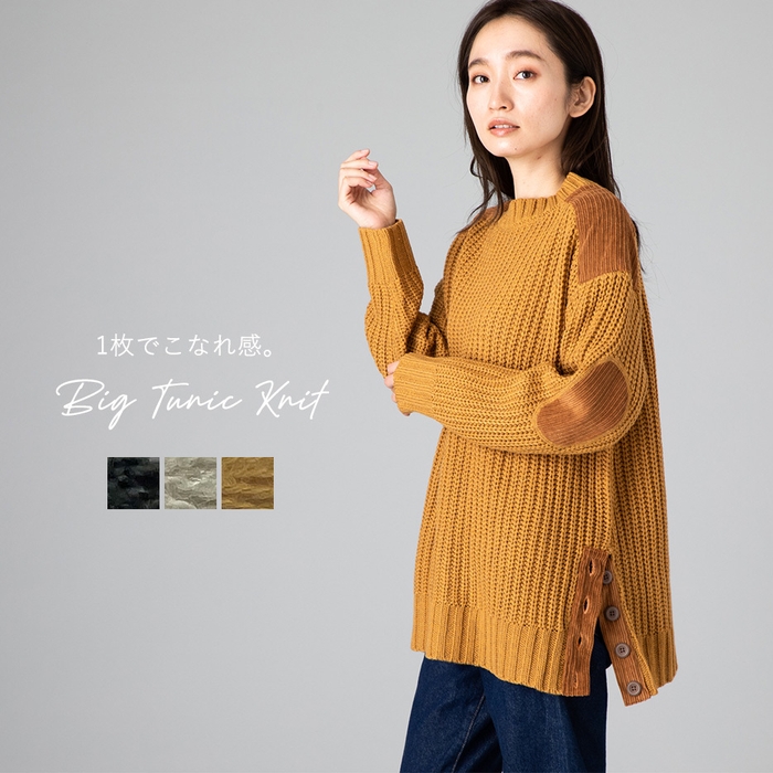 【iriey/アイリー】コーデュロイ肘あてサイド釦畦ニットプルオーバー ¥4,290(税込)