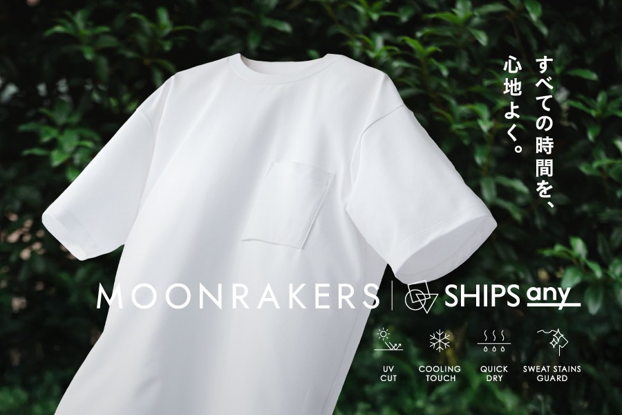 ＜SHIPS any＞MOONRAKERSと初コラボレーション！先端宇宙技術を搭載した多機能ポロシャツ・Tシャツを7月6日（月）より発売！
