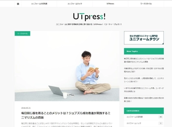 洗濯のコツからビジネスTIPSまで！ ユニフォーム販売会社がオウンドメディアをローンチ