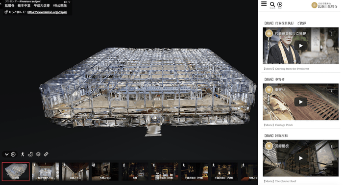 延暦寺ウォークスルー画面イメージ