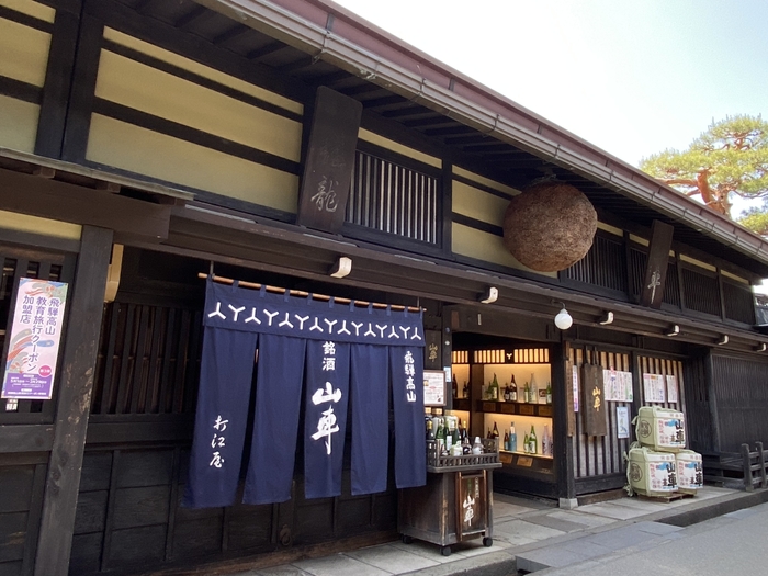 原田酒造場(上三之町)