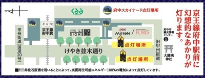 点灯時間:午後4時30分~午後10時